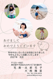 年賀