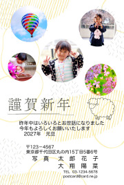 年賀