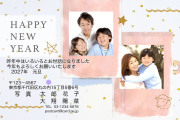 年賀