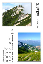 年賀