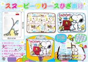 SNOOPY.jpg