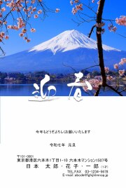 写真の年賀状
