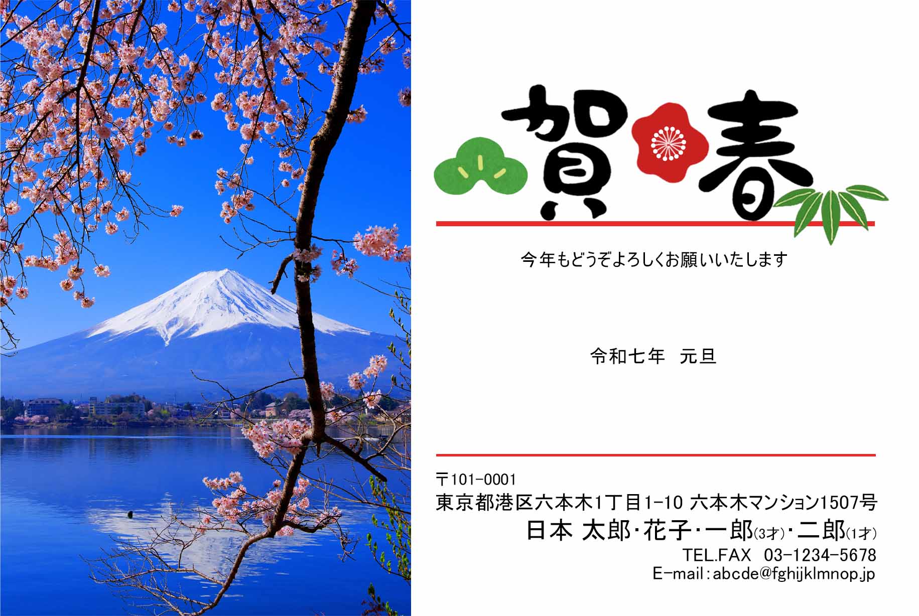 写真の年賀状