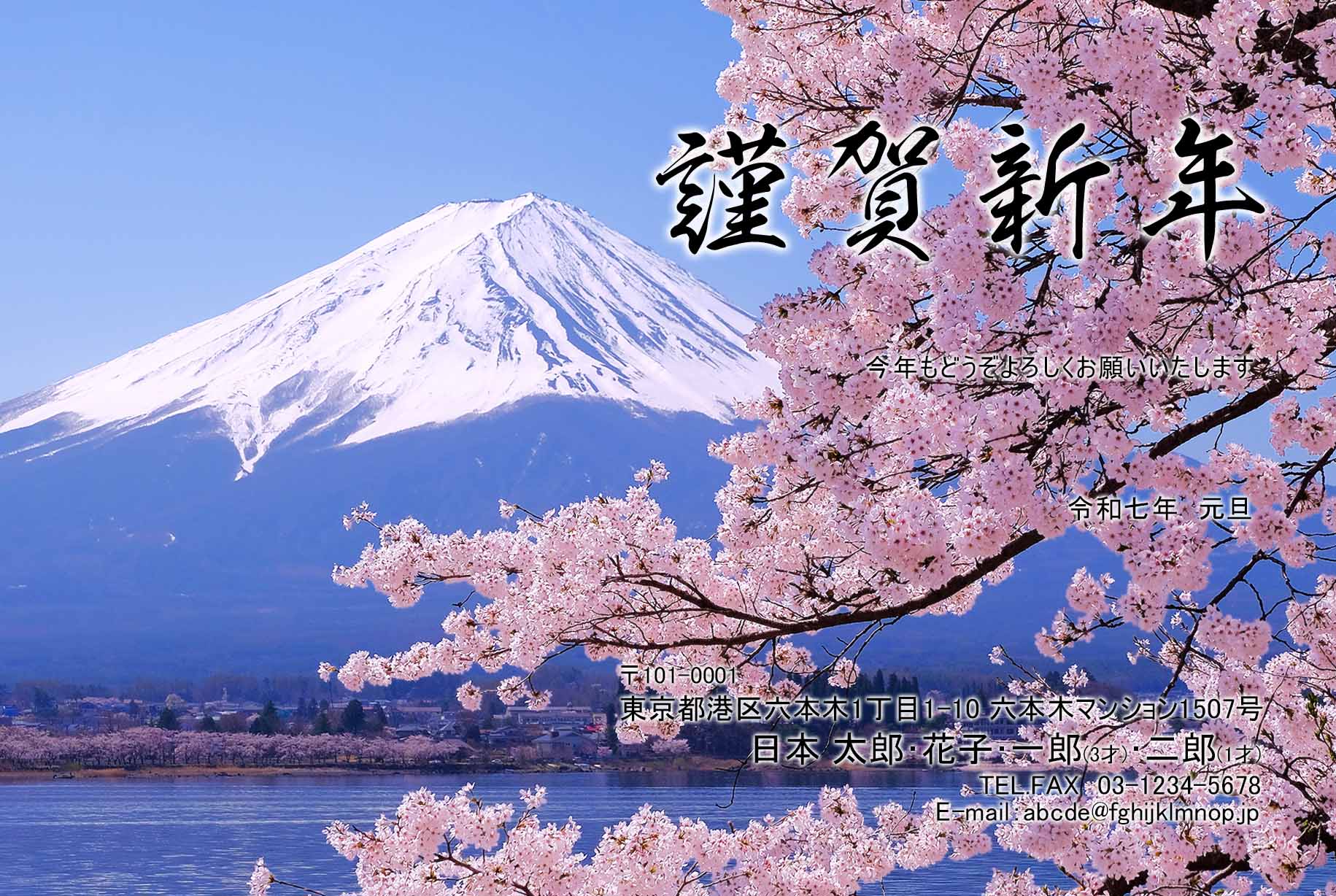 写真の年賀状