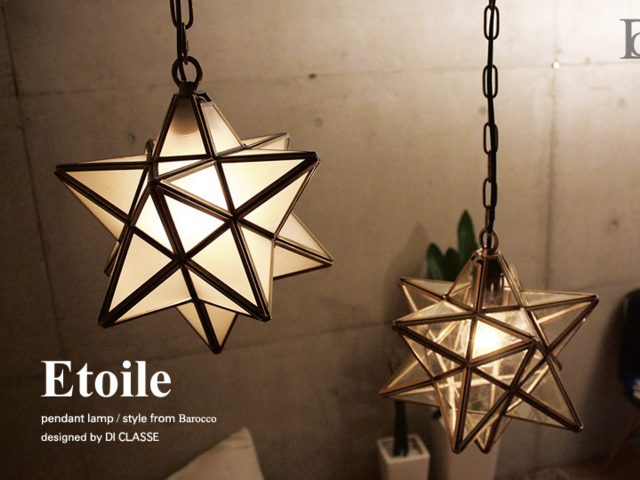 Etoile pendant lamp エトワール DI CLASSE ディクラッセ／ペンダントライト