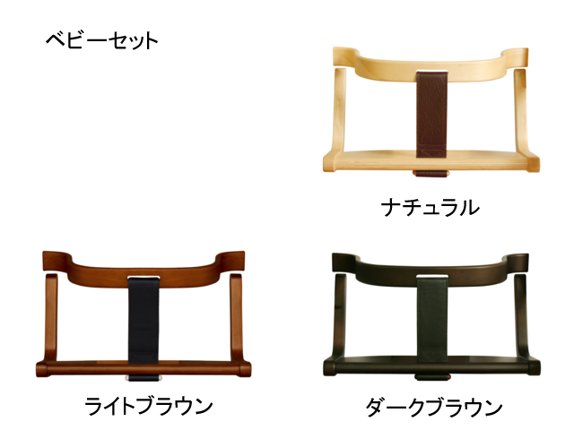 Baby Chair Bambini baby set  ベビーチェアバンビーニベビーセット Sdi Fantasia Sdiファンタジア/子供用椅子/ベビーガード