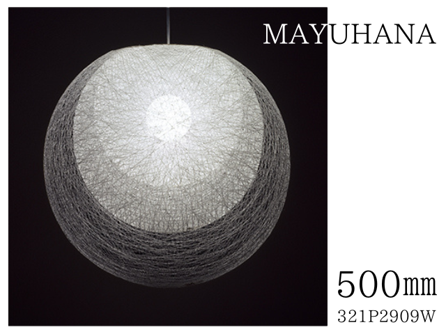 MAYUHANA マユハナ yamagiwa ヤマギワ ペンダントライト ランプ 照明 電気 伊東豊雄 Φ500mm