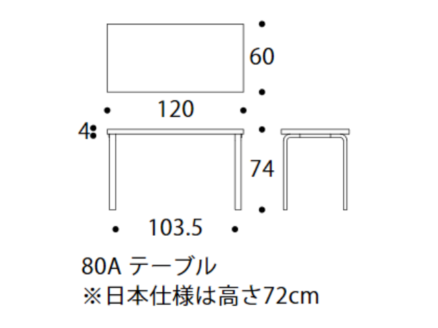 80A/81B テーブル ALVAR AALTO 1935 artek アルテック リノリウム W1200