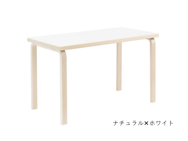 【miさま専用】artek アルテック　アルヴァ・アアルト 81Bテーブル artek(アルテック) 81B TABLE (81B ダイニングテーブル