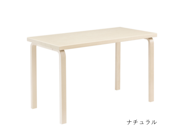 【miさま専用】artek アルテック　アルヴァ・アアルト 81Bテーブル 81B テーブル | Artek (アルテック)