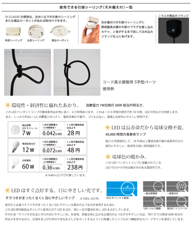 LED Epoca エポカ DI CLASSE ディクラッセ ペンダントライト