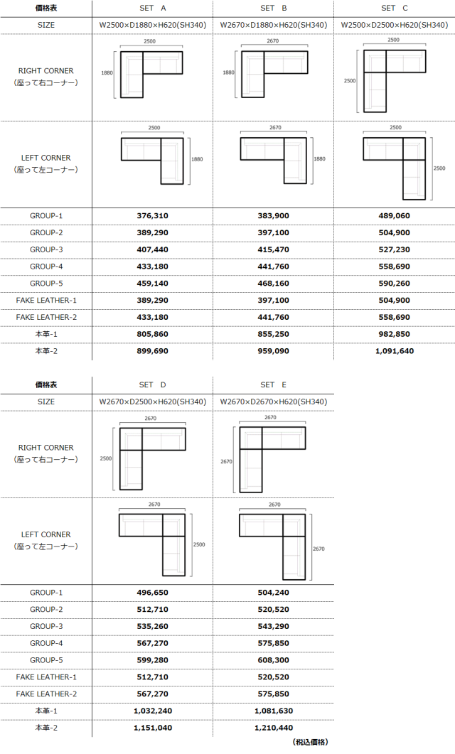 BRICK CORNER SET ブリックコーナーセット 価格
