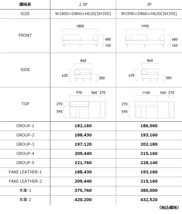 PIVO ピヴォ FLANNEL SOFA フランネルソファ価格