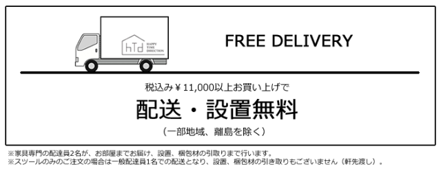 FLANNEL SOFA フランネルソファ 配送設置無料