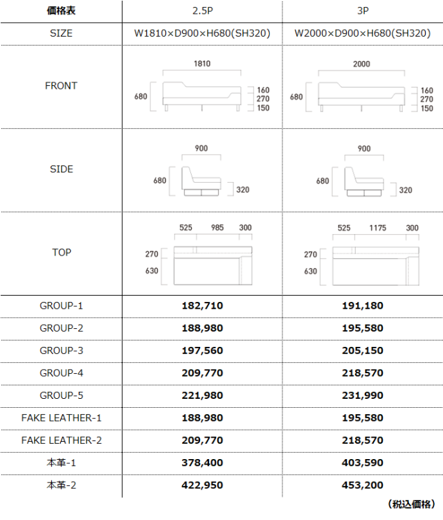 SIESTA シエスタ FLANNEL SOFA フランネルソファ 価格