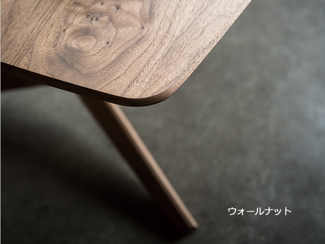 PERCHE リビングテーブル 無垢材 ペルシェ 冨士ファニチア／田中智也 モダン