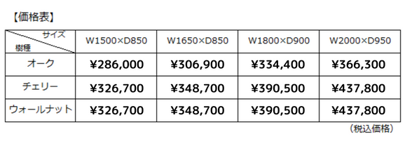 nagi ダイニングテーブル ナギ 冨士ファニチア