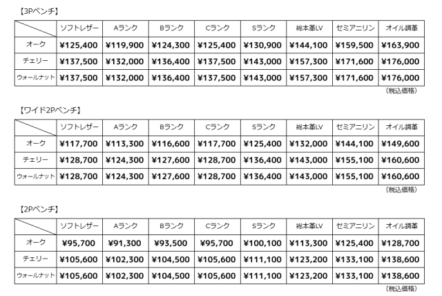 Koti 2P ベンチ コティ 冨士ファニチア