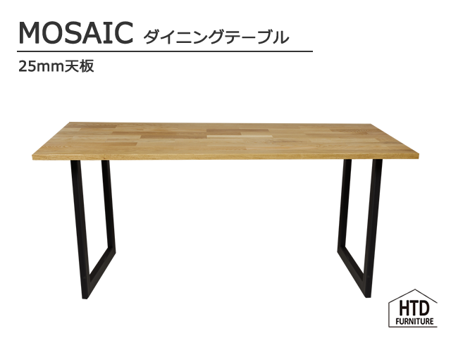 モザイクダイニングテーブル HTD FURNITURE／無垢 スチール
