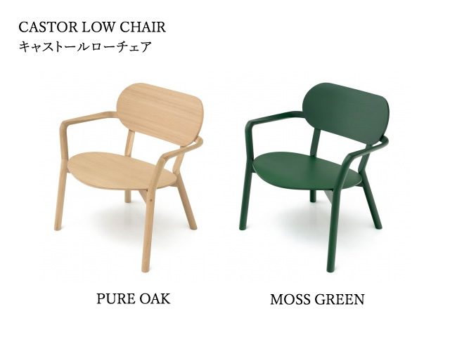 CASTOR LOW CHAIR キャストールローチェア KARIMOKU NEW STANDARD カリモクニュースタンダード