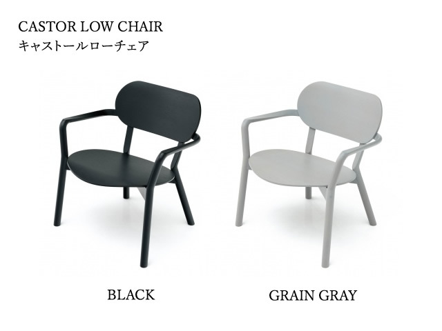 CASTOR LOW CHAIR キャストールローチェア KARIMOKU NEW STANDARD カリモクニュースタンダード