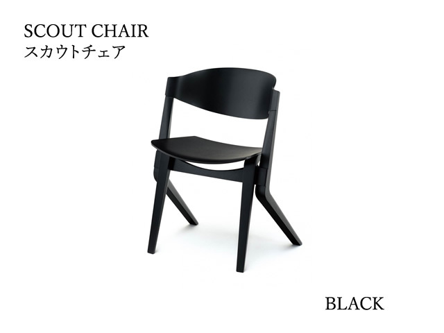 SCOUT CHAIR スカウトチェア KARIMOKU NEW STANDARD カリモクニュースタンダード
