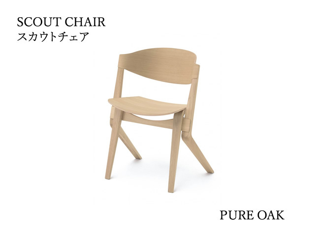 SCOUT CHAIR スカウトチェア KARIMOKU NEW STANDARD カリモクニュースタンダード