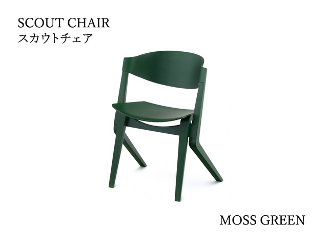 SCOUT CHAIR スカウトチェア KARIMOKU NEW STANDARD カリモクニュースタンダード