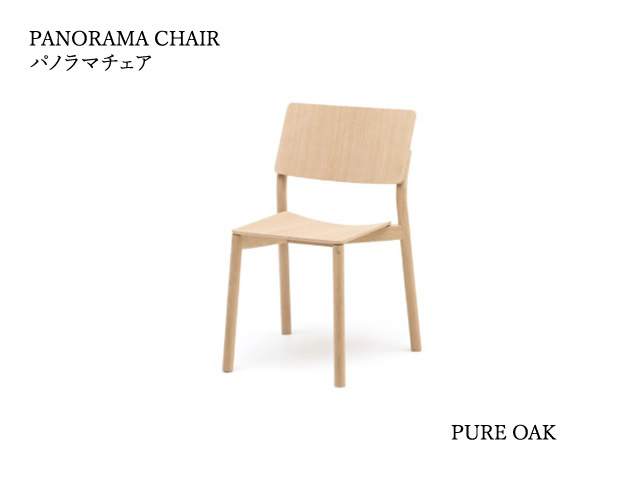 PANORAMA CHAIR パノラマチェア KARIMOKU NEW STANDARD カリモクニュー