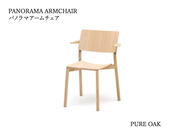 PANORAMA ARMCHAIR パノラマアームチェア KARIMOKU NEW STANDARD カリモクニュースタンダード／椅子 ゲッケラー・ミヘルス