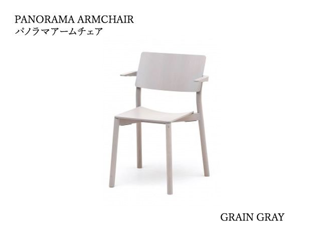 PANORAMA ARMCHAIR パノラマアームチェア KARIMOKU NEW STANDARD カリモクニュースタンダード／椅子 ゲッケラー・ミヘルス