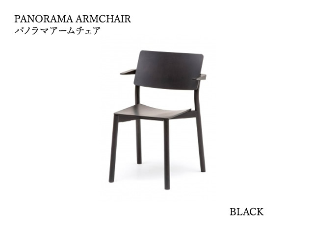 PANORAMA ARMCHAIR パノラマアームチェア KARIMOKU NEW STANDARD カリモクニュースタンダード／椅子 ゲッケラー・ミヘルス