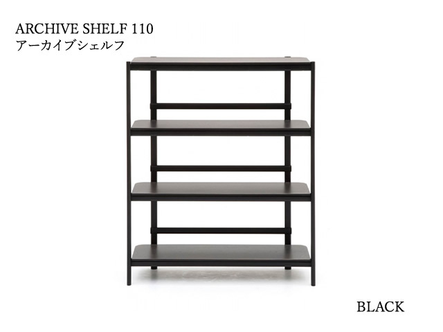 ARCHIVE SHELF 80/110 アーカイブシェルフ KARIMOKU NEW STANDARD カリモクニュースタンダード