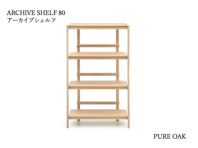 ARCHIVE SHELF 80/110 アーカイブシェルフ KARIMOKU NEW STANDARD カリモクニュースタンダード