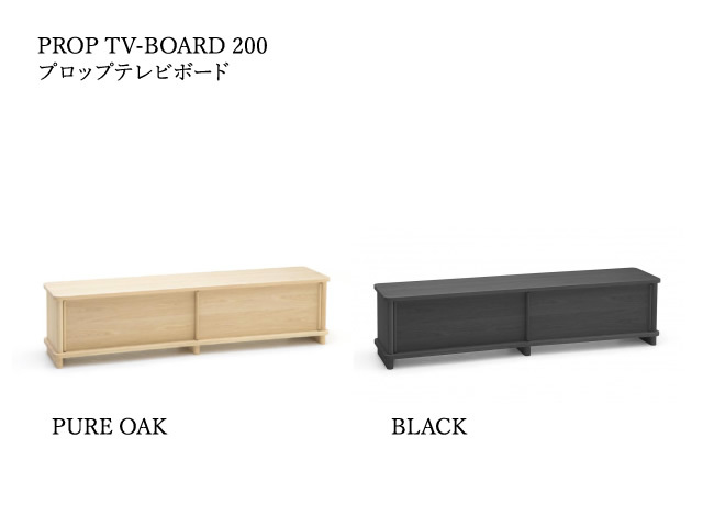 PROP TV-BOARD 150/200 プロップテレビボード KARIMOKU NEW STANDARD カリモクニュースタンダード