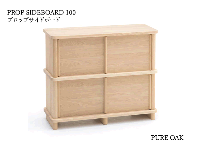 く@プロフ必読さん専用 オーク材 サイドボード W150×D43×H75cm PROP SIDEBOARD 100/150 プロップサイドボード KARIMOKU NEW