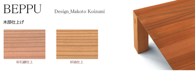 miyakonjo product BEPPU