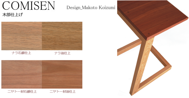 miyakonjo product COMISEN