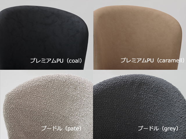 CLUTCH chair クラッチチェア ポリウレタン プードル moda en