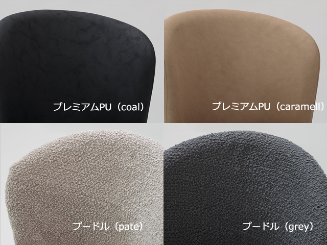 CLUTCH chair クラッチチェア ポリウレタン プードル moda en casa モーダエンカーサ/メタル