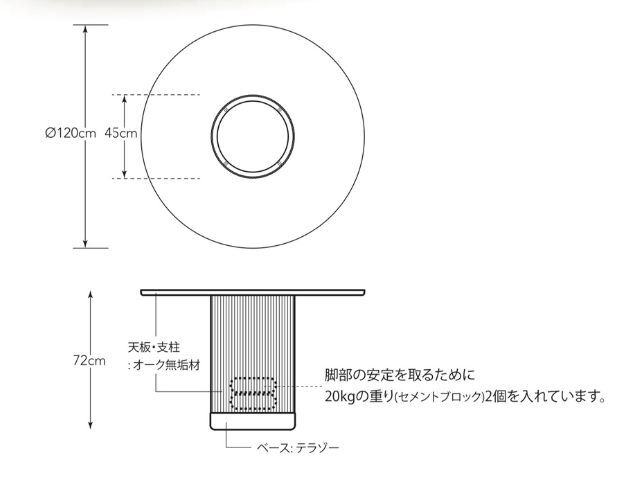 ROTUNDA 120 dining table ロタンダ120ダイニングテーブル