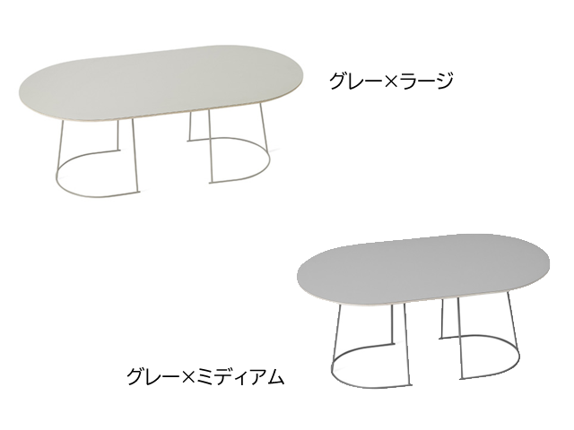 AIRY COFFEE TABLE muuto ムート コーヒーテーブル ローテーブル