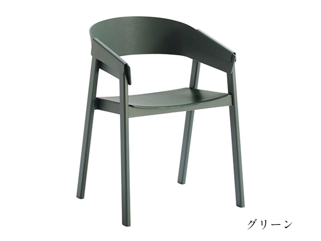 COVER ARM CHAIR muuto ムート チェア 椅子 木製 板座