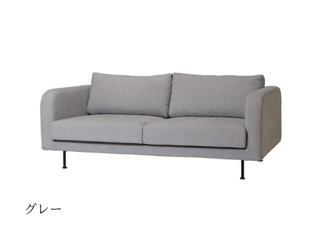 MONS SOFA 2 Seater SIEVE シーブ モンスソファ 2P 2人掛け 開梱設置無料