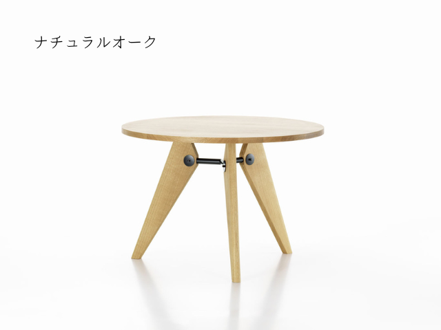 Gueridon ゲリドン ダイニングテーブル ラウンド vitra ヴィトラ ジャン・プルーヴェ 無垢材