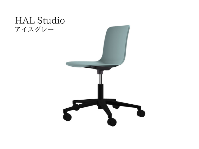 vitra HAL/ヴィトラ ジャスパーモリソン 2脚セット アイスグレー B HAL Studio ハル スタジオ vitra ヴィトラ Jasper Morrison