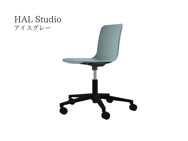 HAL Studio ハル スタジオ vitra ヴィトラ Jasper Morrison ジャスパー・モリソン オフィスチェア