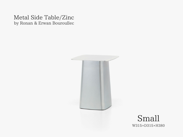 美品■SABA■レイヴァテーブル　サイドテーブル　ブロック　シンプル　イタリア Metal Side Table Zinc メタル サイド テーブル ジンク vitra