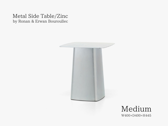 Metal Side Table Zinc メタル サイド テーブル ジンク vitra ヴィトラ