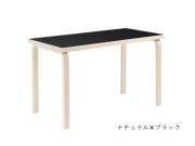 81A/82A テーブル ALVAR AALTO アルヴァ・アアルト artek 81A/82A テーブル ALVAR AALTO アルヴァ・アアルト artek